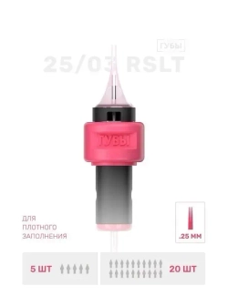 ИГЛА ДЛЯ ТАТУАЖА ГУБ 25/03 RSLT