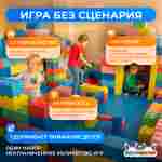 Игровая комната «Весёлые приключения», 10×8×2,5 м