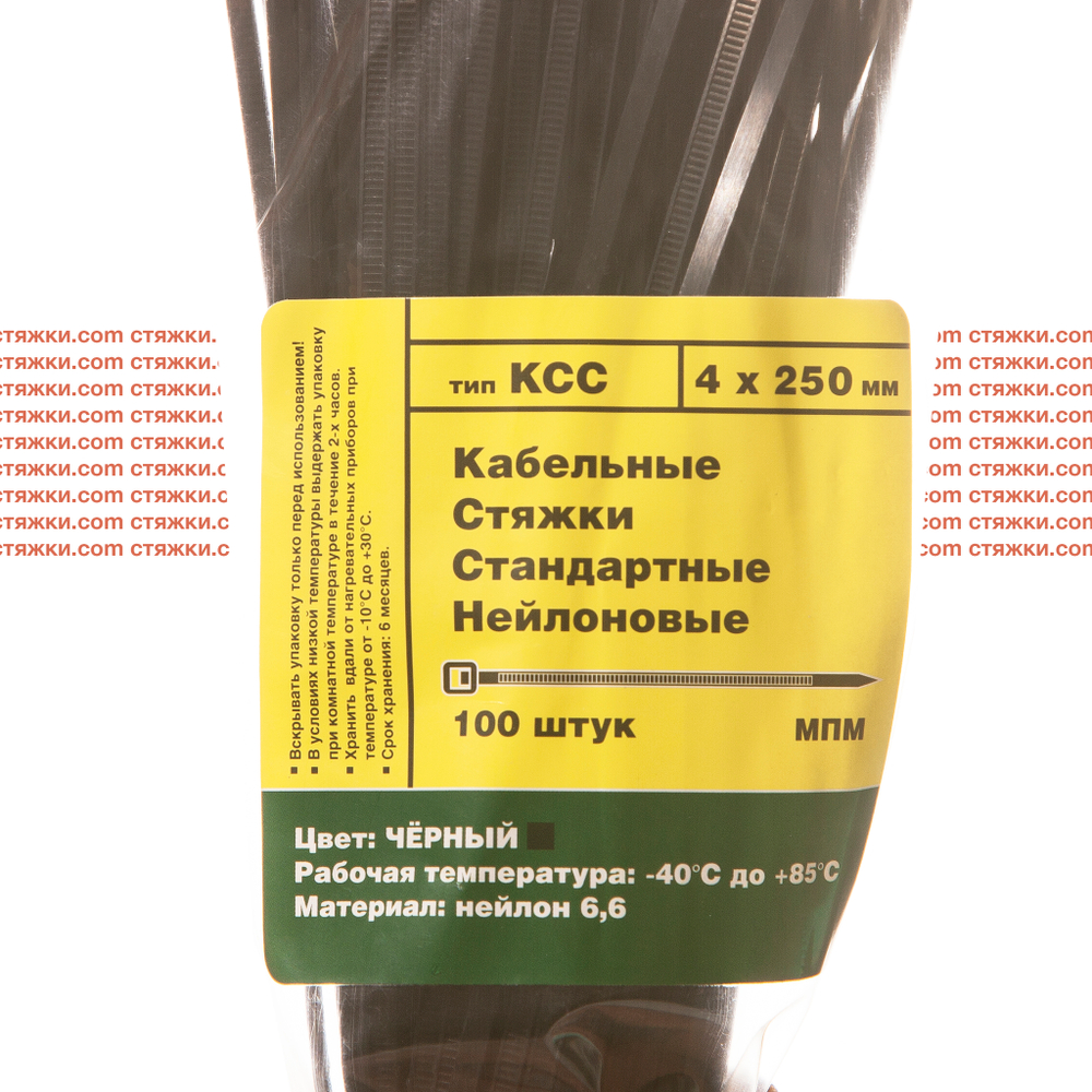 Стяжки кабельные нейлоновые 4х250 мм черные | КСС стандартные (100 шт/уп) | Пластиковые хомуты