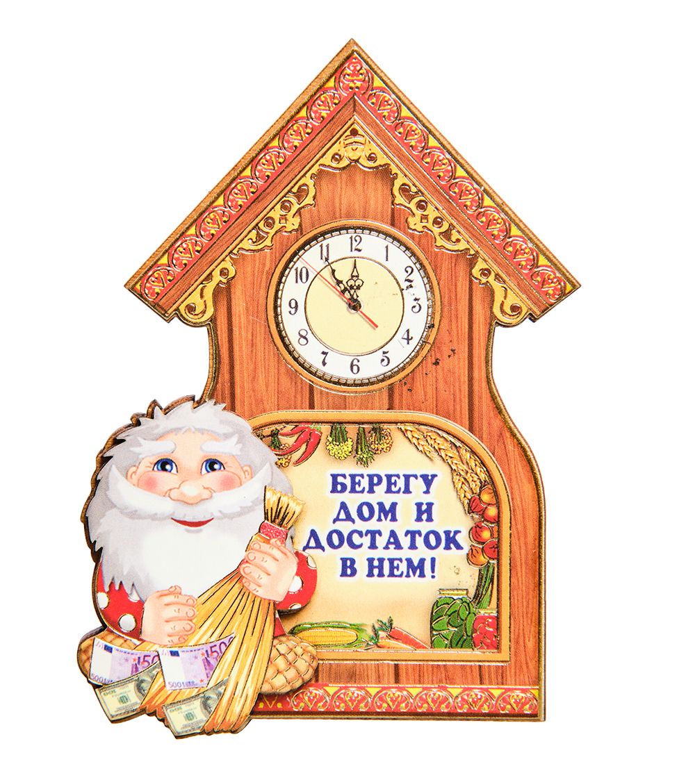 МТ- 015/06 Магнит «Берегу дом и достаток в нем!»