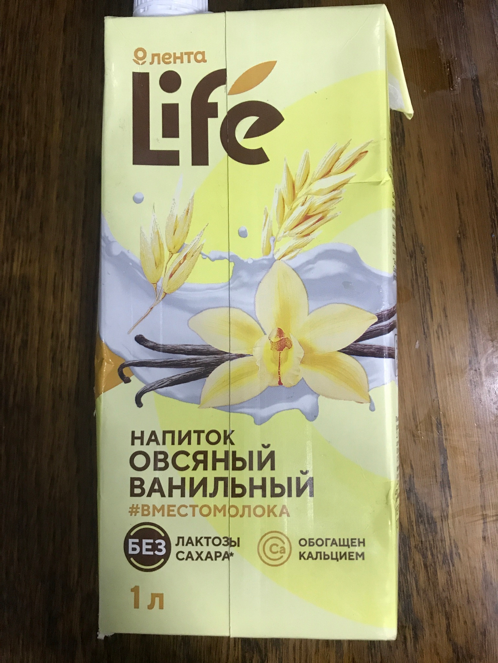 Напиток овсяный ванильный без лактозы без сахара 1л