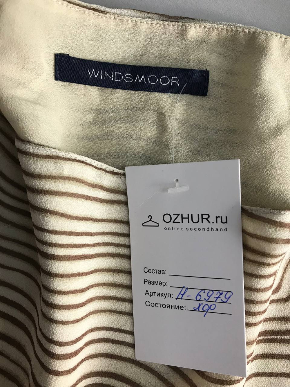 Блузка Windsmoor шелковая, маркировка 36, визуально на 42 размер