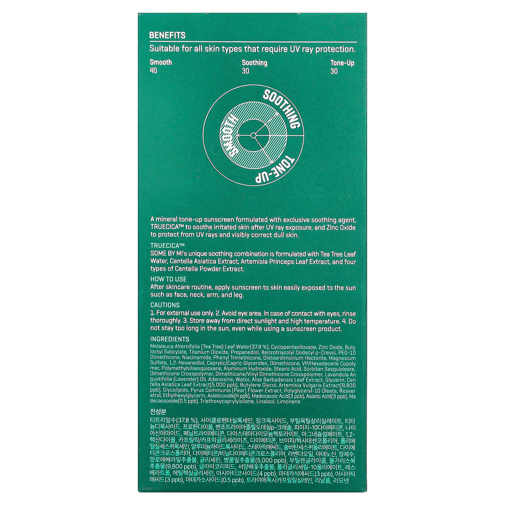 SOME BY MI, Truecica Mineral Calming, тонизирующее солнцезащитное средство, SPF 50+ PA ++++, 50 мл (1,69 жидк. унц.)