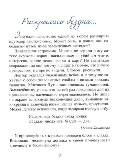 И дана была встреча... Сборник рассказов. Борис Ганаго