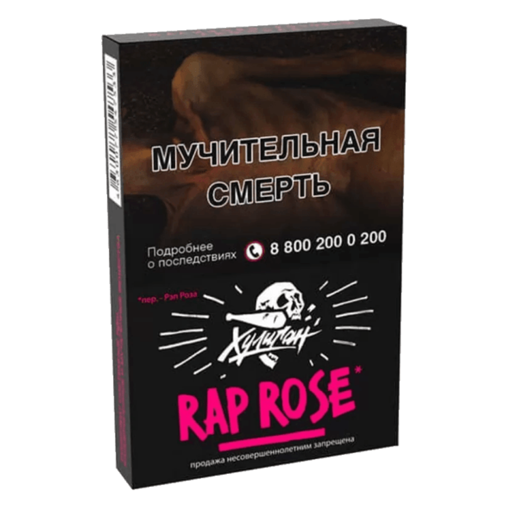 М. Табак для кальяна Хулиган Rap Rose (Малиново-розовый лимонад) 25гр