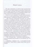 Это мы израильтяне