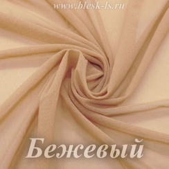 Сетка стрейч, бежевая, 65 гр/м, опт от 10 м