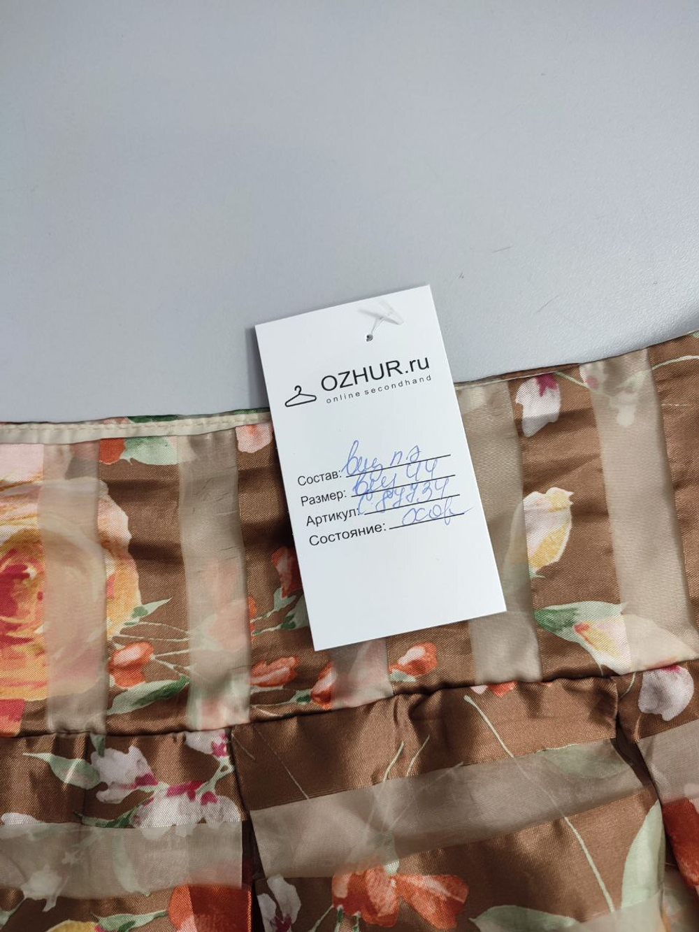 Юбка красивая с цветами 44 размер