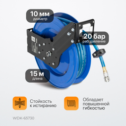 WDK-65730 Пневматический шланг на катушке