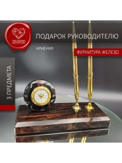 Часы каменные на подставке Армения (под заказ)
