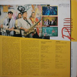 Рондо / Рондо (LP)