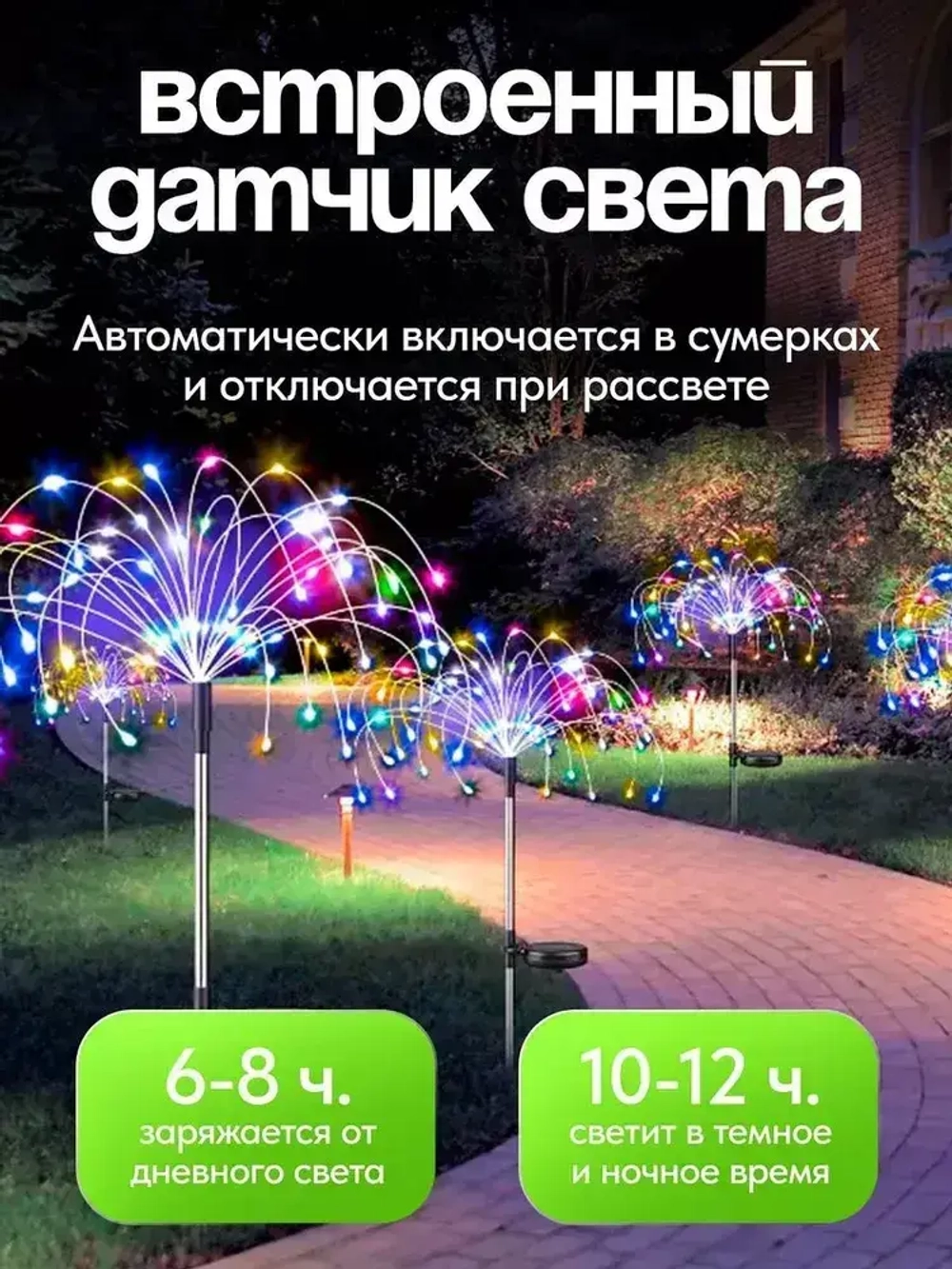 Уличный светильник фейерверк/одуванчик садовый светодиодный