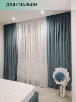 Тюль Вуаль Вдохновение