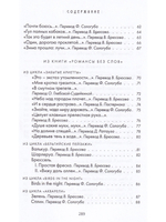 Поль Верлен. Замкнутый рай.