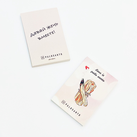 Открытка "Давай жечь вместе!"