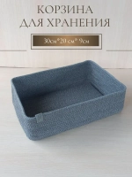 Корзина для хранения плетеная