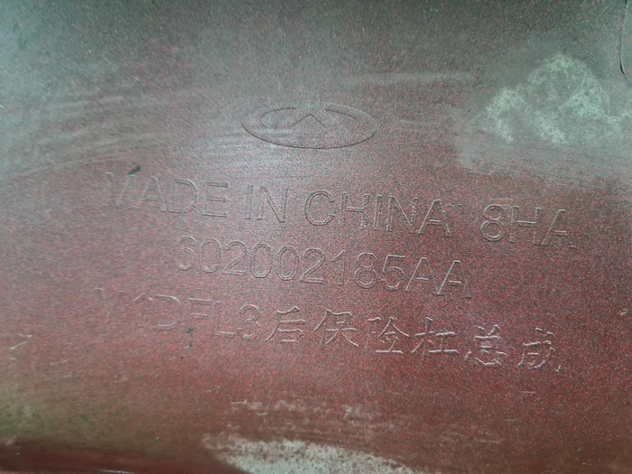 Бампер задний Omoda S5 (2022-н.в.)