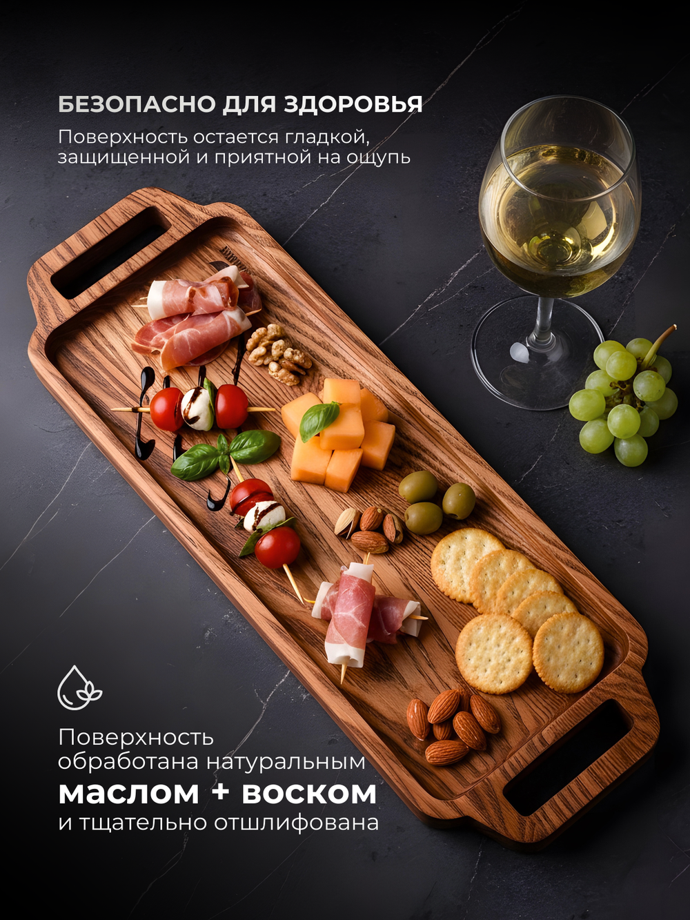 Поднос деревянный 45х16 см с ручками