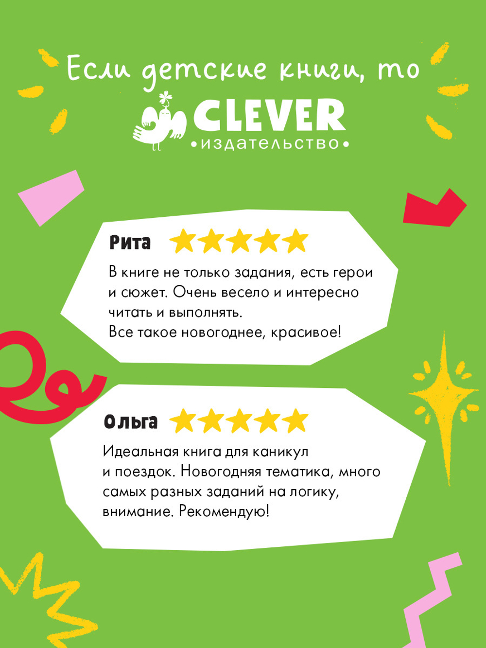 Рисуем и играем. Зимние занималки для девчонок и мальчишек