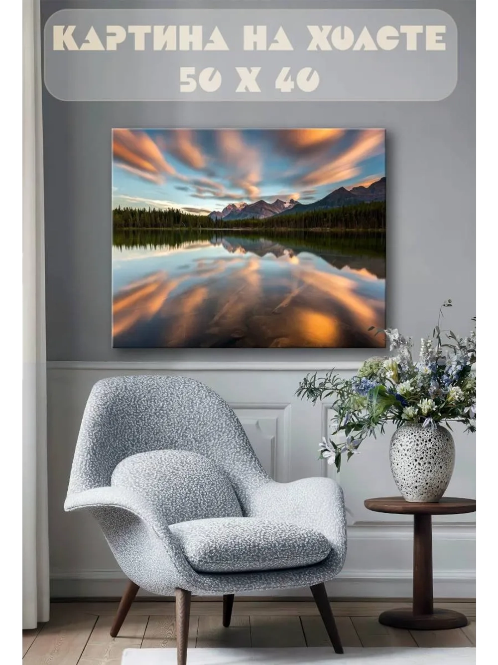 Картина на стену 40 X 50 Пейзаж