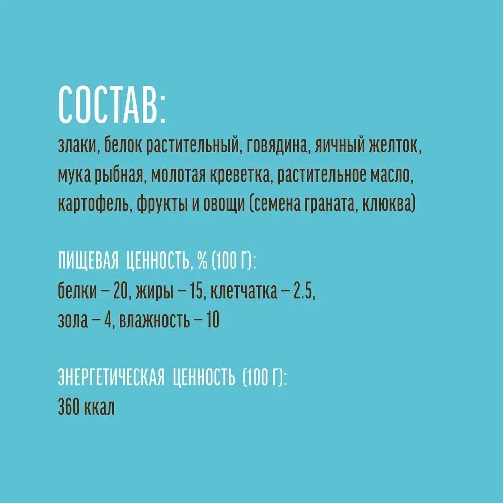 Подушечки с пюре из говядины для кошек Деревенские лакомства набор из 10 упаковок по 0,03кг