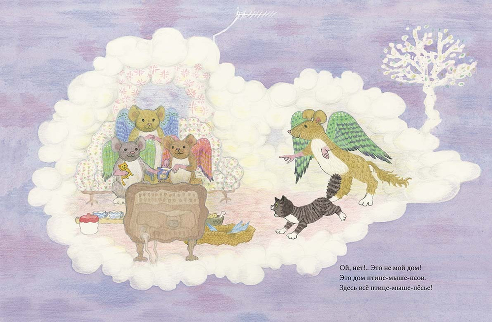 Мяули. Новые истории из жизни удивительной кошки