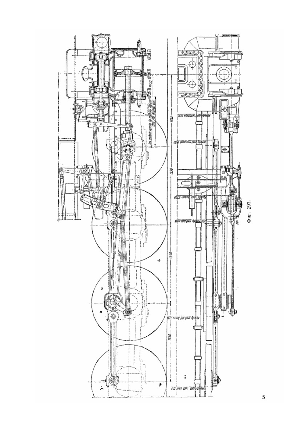 Курс паровозов Устройство и работа паровозов и техника их ремонта. Том 2. Машина, экипаж и тендер | С.П. Сыромятников