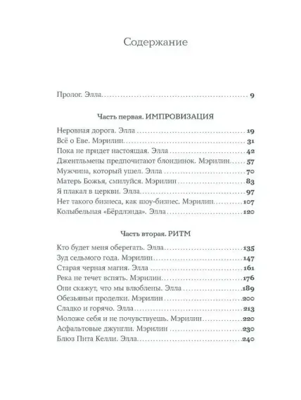 Разве мы не можем быть подругами