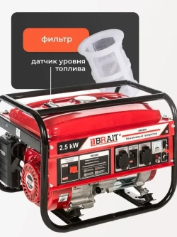 Генератор бензиновый Brait BR 2500