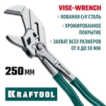 KRAFTOOL 250 мм, клещи переставные Vise-Wrench 22065
