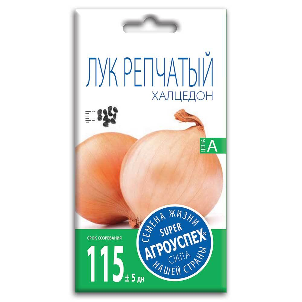 Лук репчатый Халцедон, семена Агроуспех 0,5г (200)