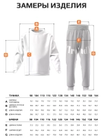Костюм для мальчика осенний на физкультуру