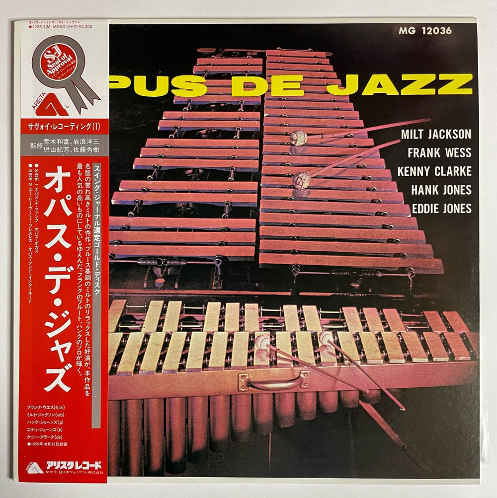 Винтажная виниловая пластинка LP Milt Jackson, Frank Wess, Kenny Clarke, Hank Jones, Eddie Jones Opus De Jazz (Japan 1980) (Obi)