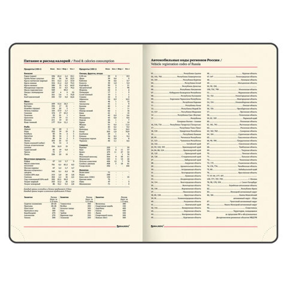 Ежедневник датированный 2023 А5 138x213 мм BRAUBERG "Imperial", под кожу, коричневый, 114034
