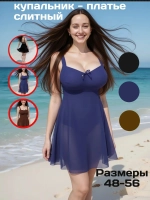 Купальник-платье слитный однотонный большой размер