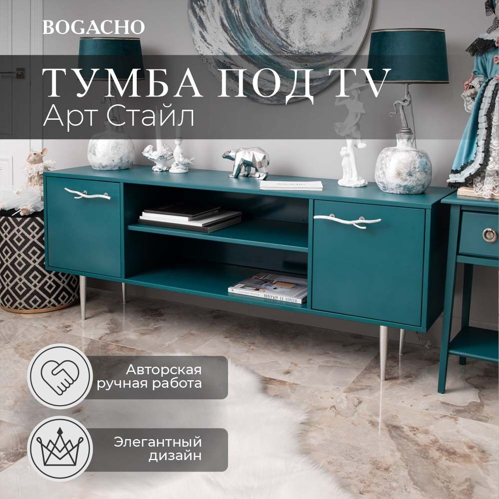 Тумба под ТВ Арт Колор matte 155см Стайл Сильвер Зеленый бирюзовый матовый