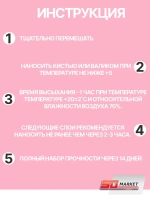 Краска для мебели и творчества светло - розовая 350 гр , SOLEX фламинго