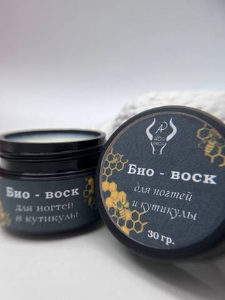 Воск для ногтей и кутикулы биовоск для рук 30 гр.