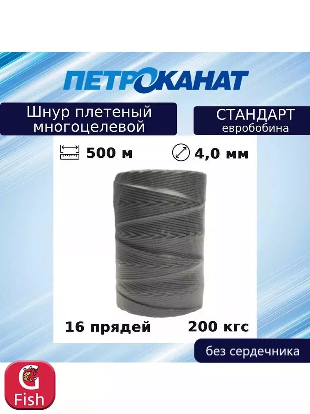 Шнур плетеный Петроканат СТАНДАРТ евробобина