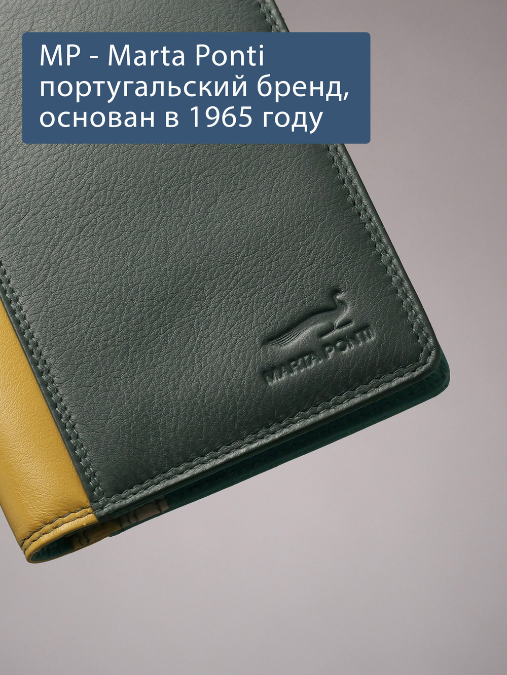 B270047 Nature - Обложка для документов Marta Ponti