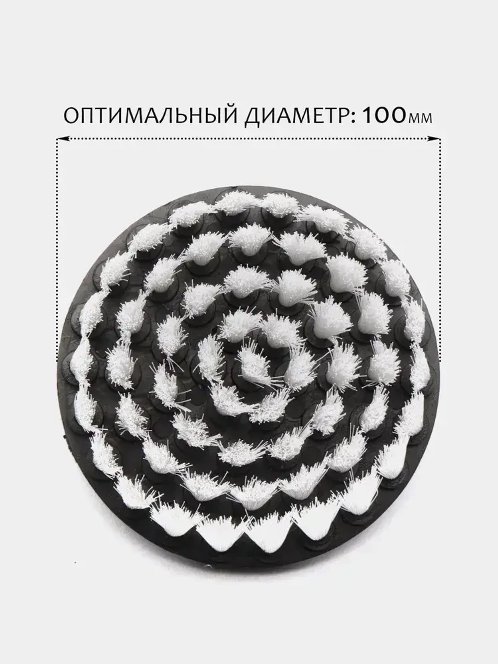 Щетка для шуруповерта и дрели, для детейлинга и химчистки, 100мм, мягкая жесткость