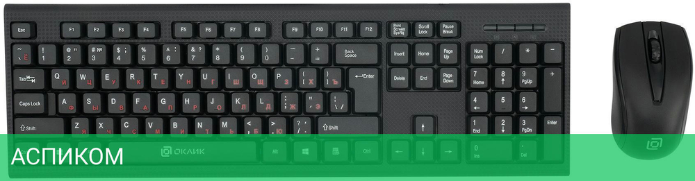 Набор периферии Oklick 630M черный (1091260)