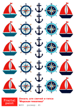 Трансфер переводной - декаль для свечей и гипса морская тема 003 А5