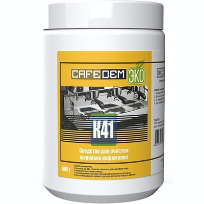 Средство для очистки жерновов кофемолок «Алкадем К41» экологичное;,H=15,L=31см;белый (Цвет: белый)