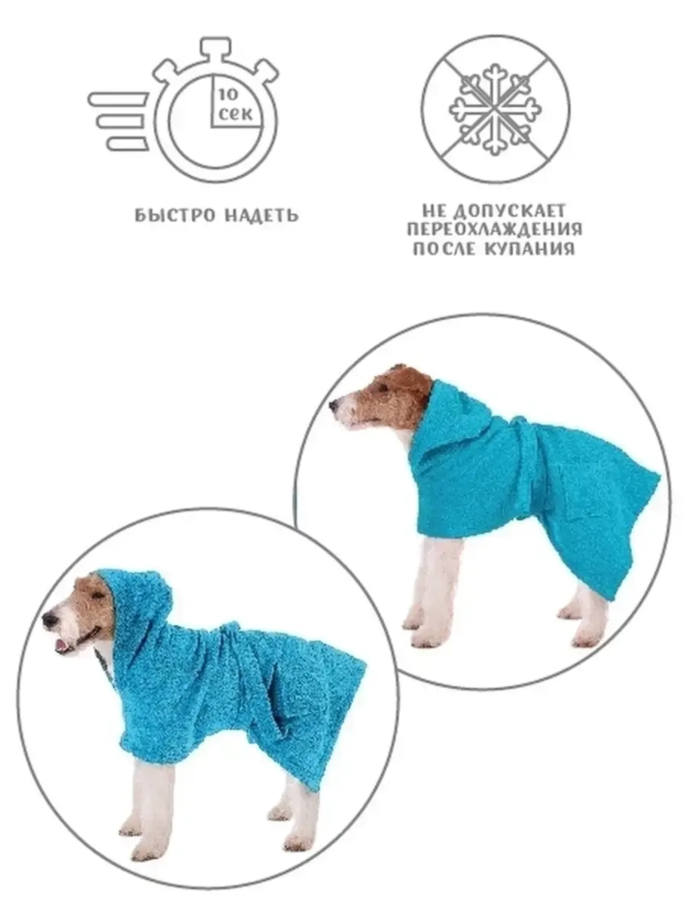 Халат для собак полотенце для животных