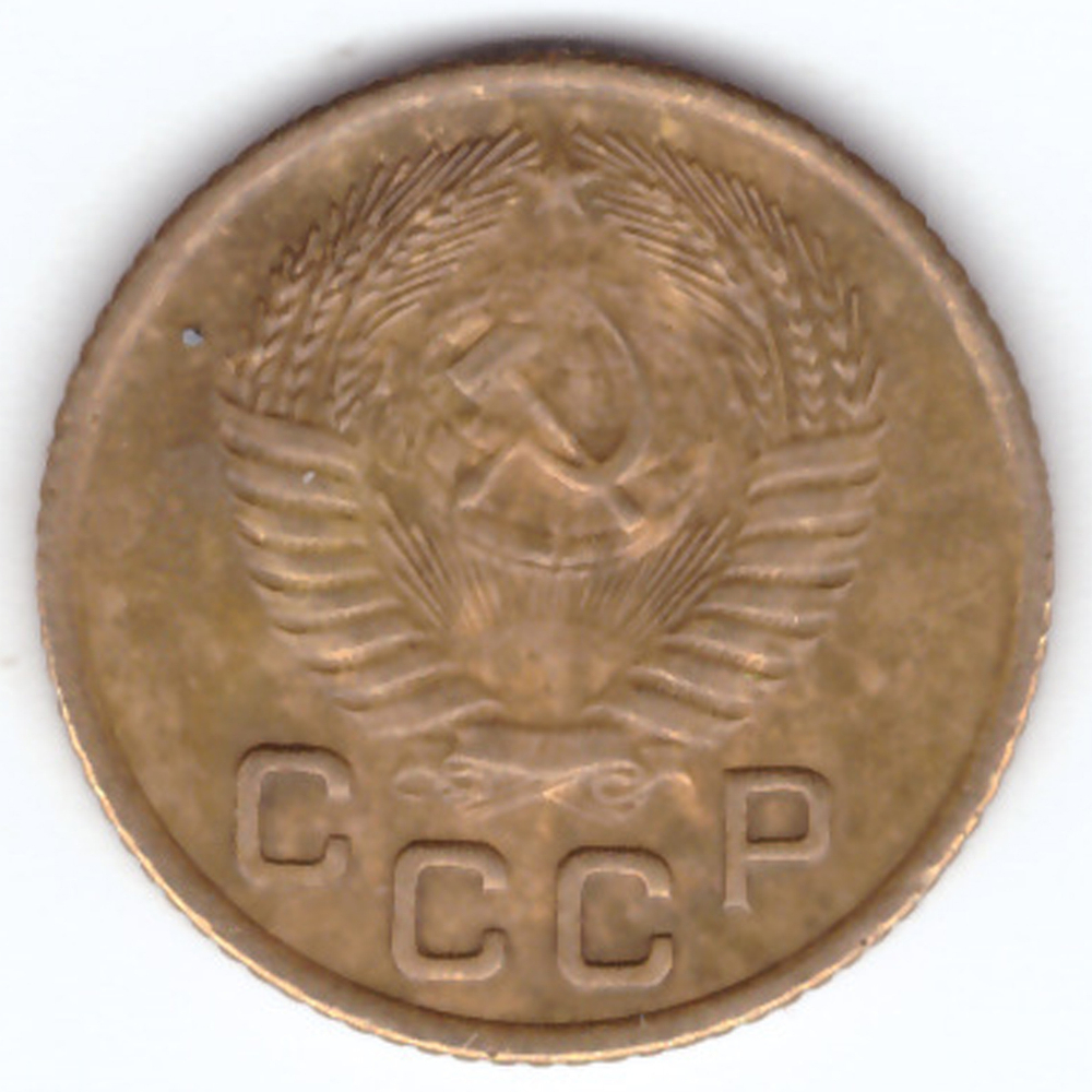 1 копейка 1953 ХF