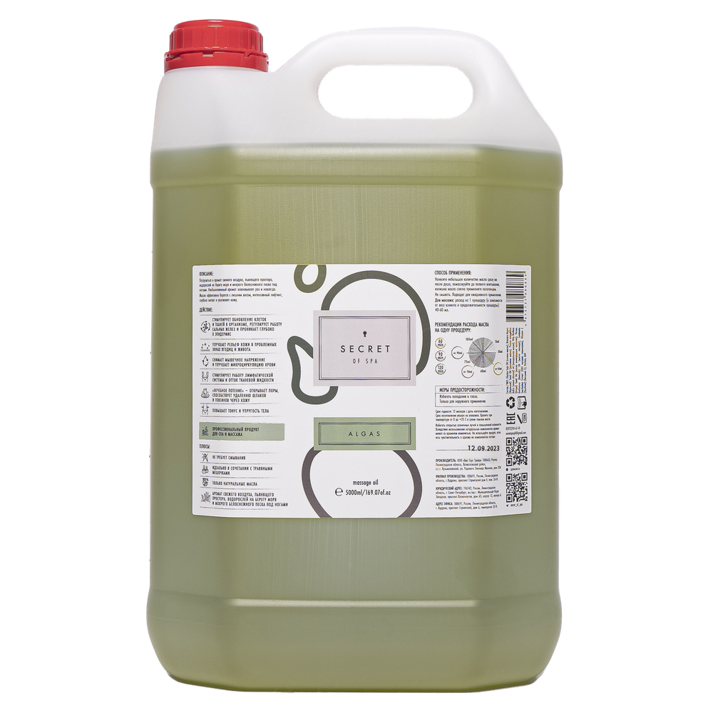 Антицеллюлитное массажное масло «Ламинария» (Algas) SECRET OF SPA