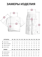 Костюм для девочки в садик