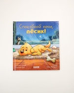 Комплект «Сказки на ночь», 5 книг