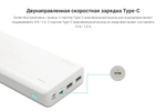 Romoss Sense 8+/30000мАч/18 Вт Fast Charge